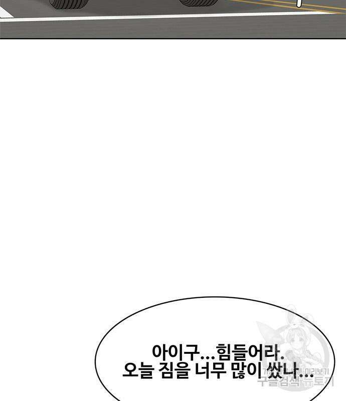 취사병 전설이 되다 205화 62