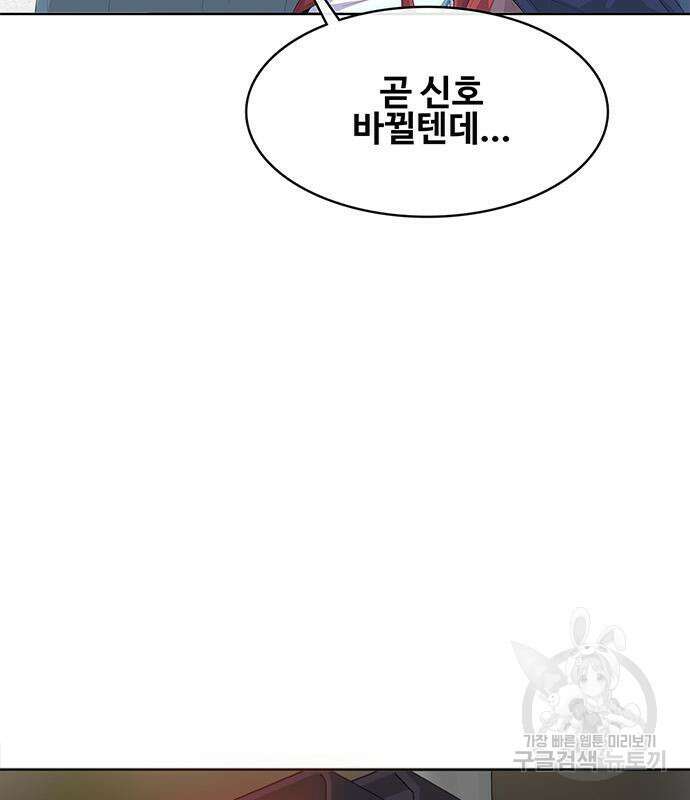 취사병 전설이 되다 205화 67