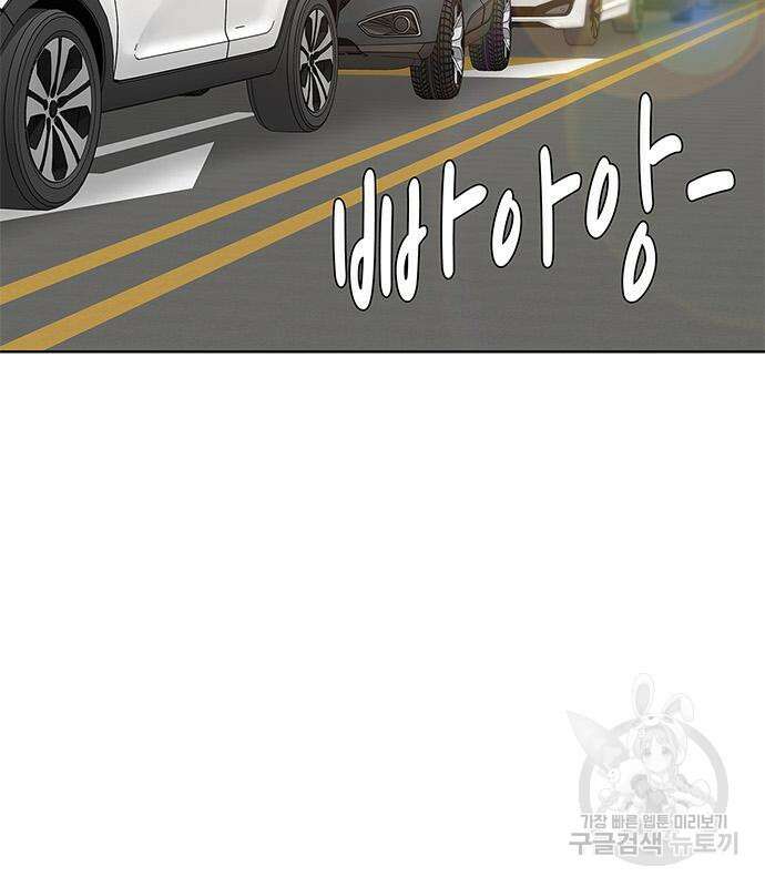 취사병 전설이 되다 205화 70