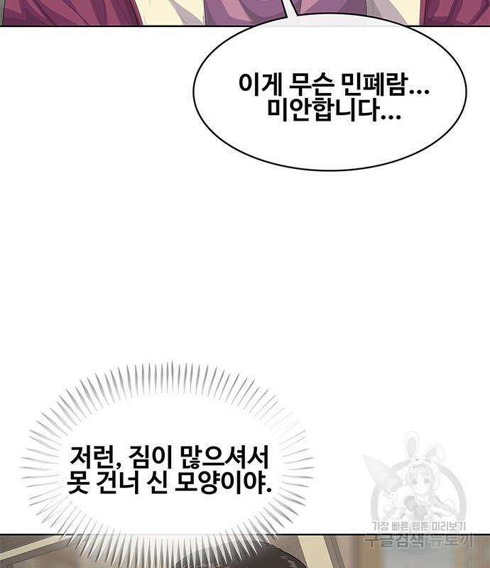 취사병 전설이 되다 205화 72