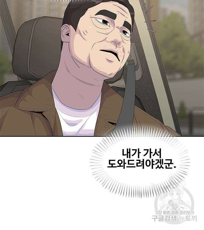 취사병 전설이 되다 205화 73