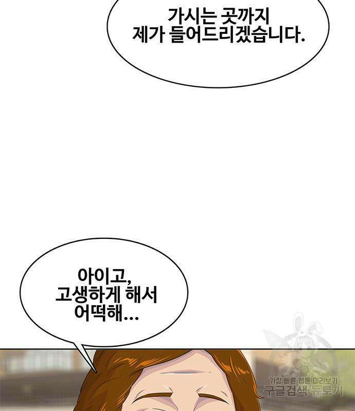 취사병 전설이 되다 205화 81