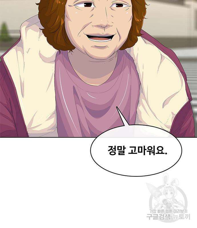 취사병 전설이 되다 205화 82