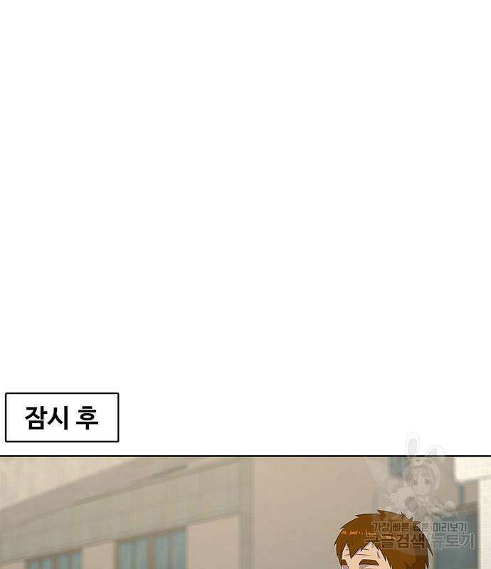 취사병 전설이 되다 205화 84