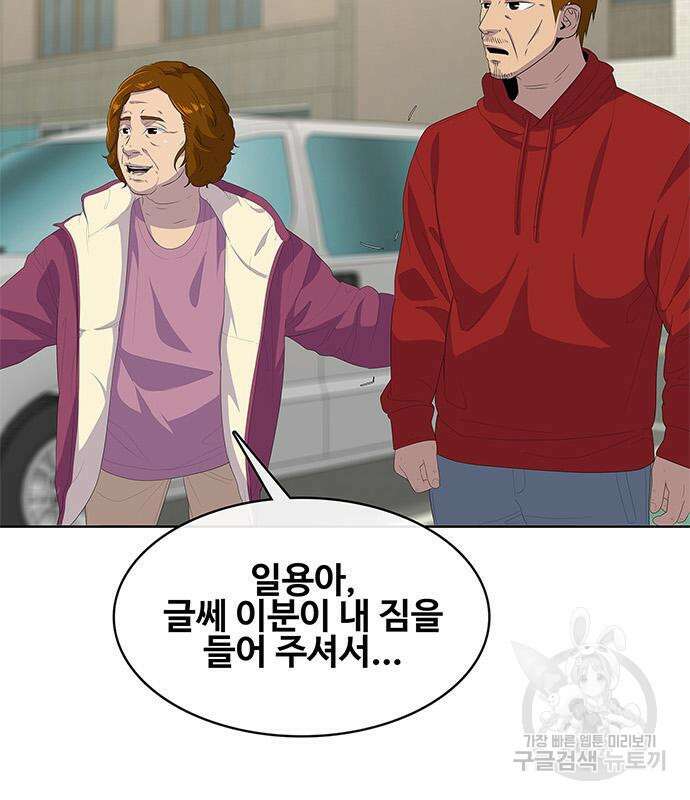 취사병 전설이 되다 205화 85