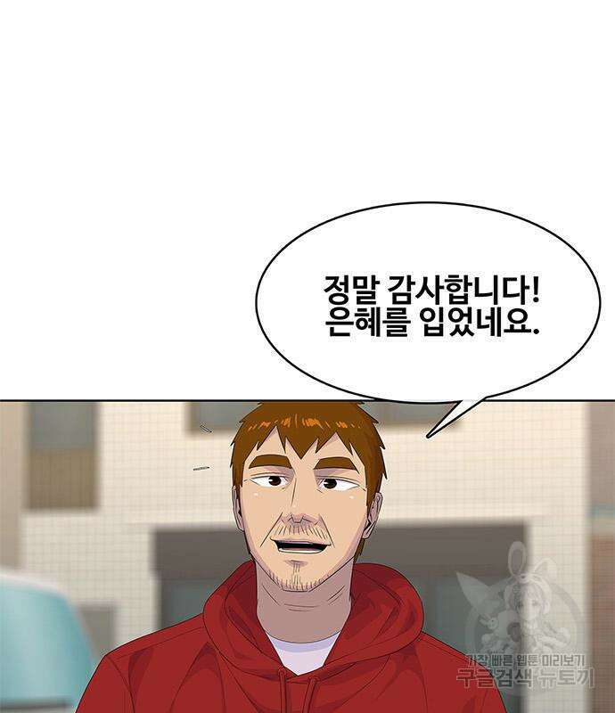 취사병 전설이 되다 205화 86
