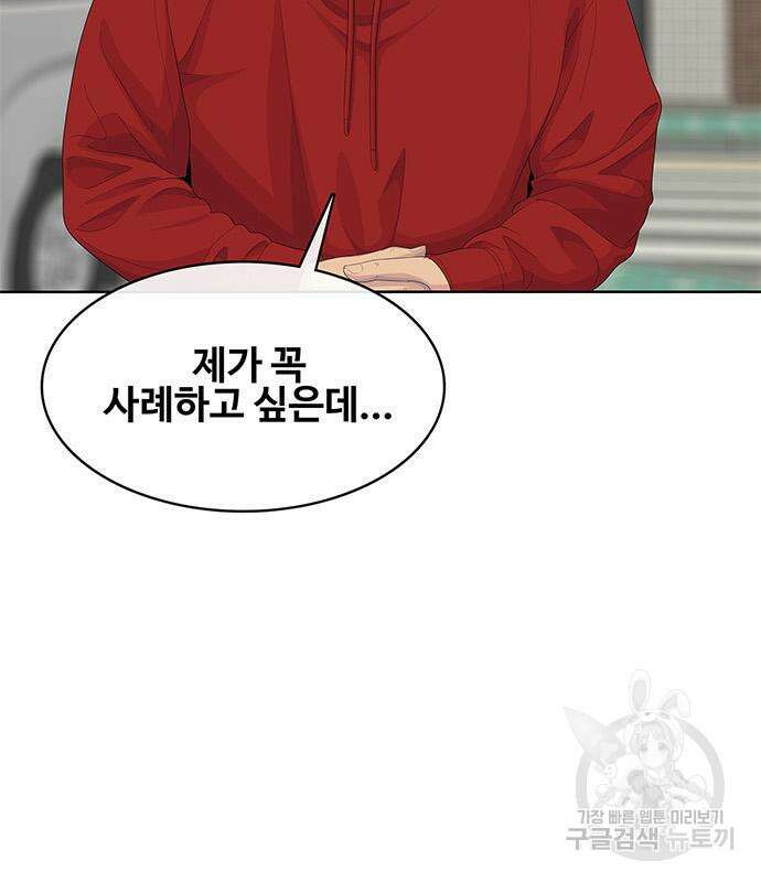 취사병 전설이 되다 205화 87