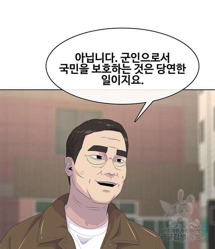 취사병 전설이 되다 205화 88
