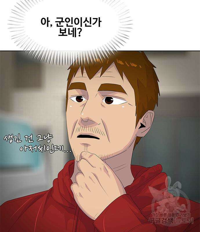 취사병 전설이 되다 205화 90