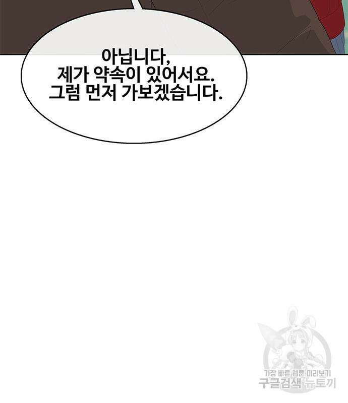 취사병 전설이 되다 205화 93