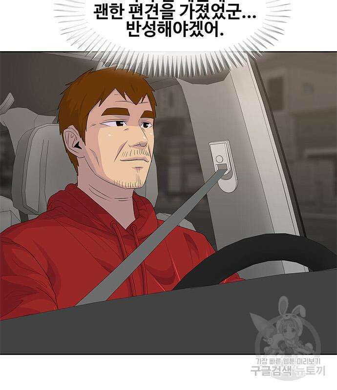 취사병 전설이 되다 205화 97