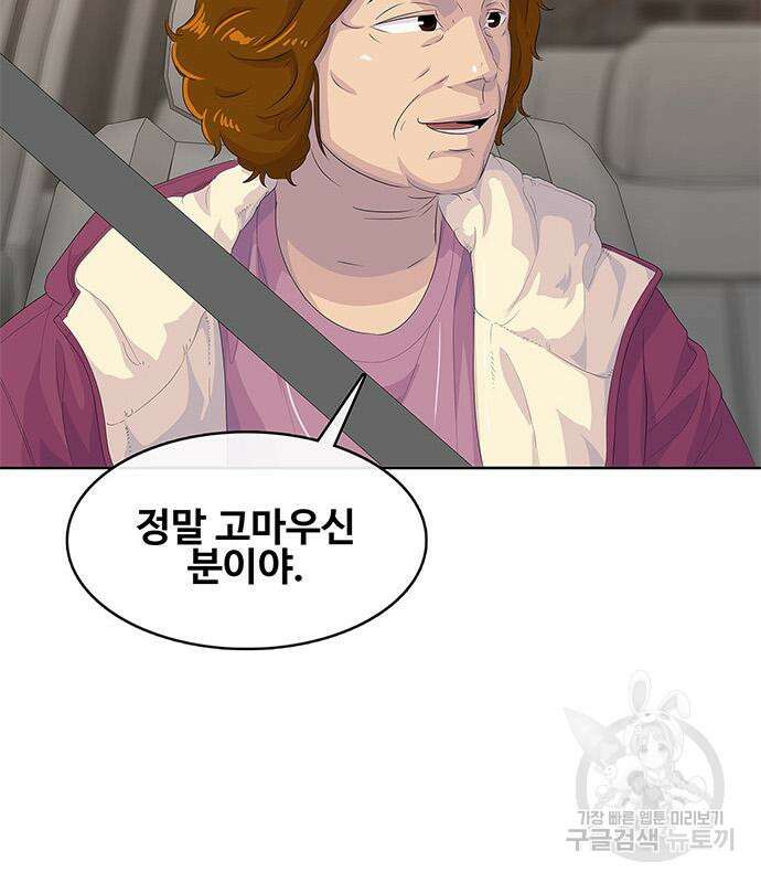 취사병 전설이 되다 205화 99