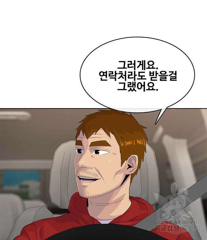 취사병 전설이 되다 205화 100