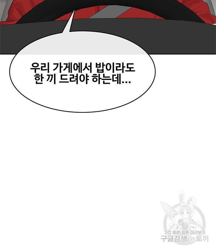 취사병 전설이 되다 205화 101