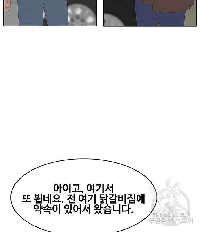 취사병 전설이 되다 205화 106