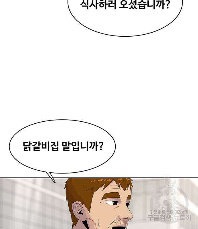 취사병 전설이 되다 205화 108