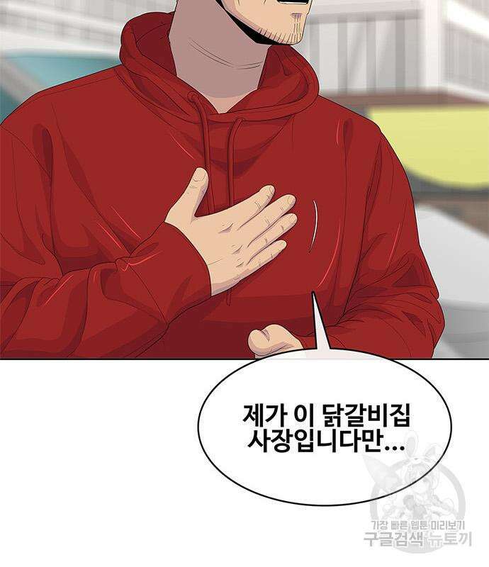 취사병 전설이 되다 205화 109