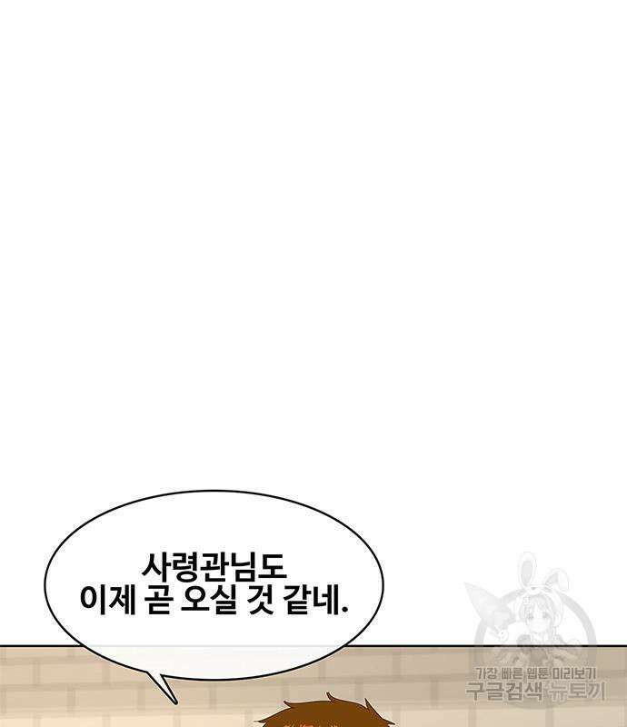 취사병 전설이 되다 205화 112