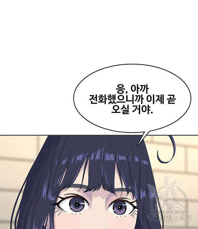 취사병 전설이 되다 205화 114