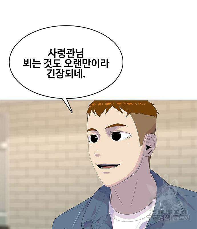 취사병 전설이 되다 205화 116