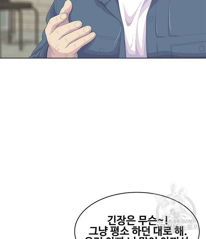 취사병 전설이 되다 205화 117