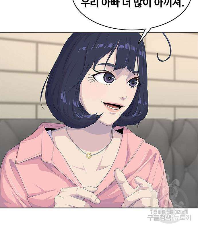 취사병 전설이 되다 205화 118