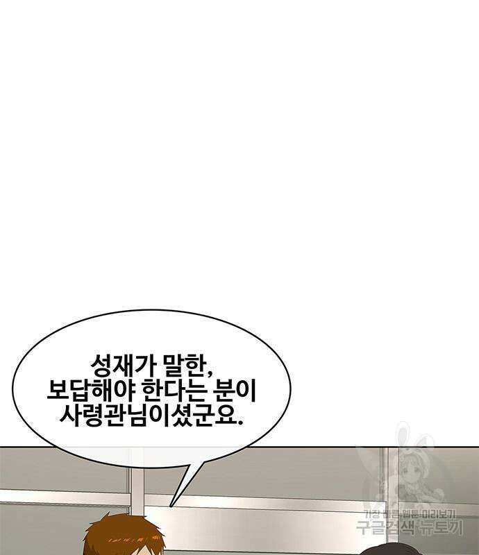 취사병 전설이 되다 205화 119