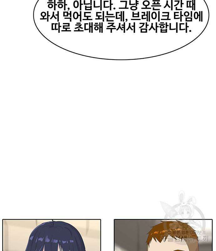 취사병 전설이 되다 205화 121