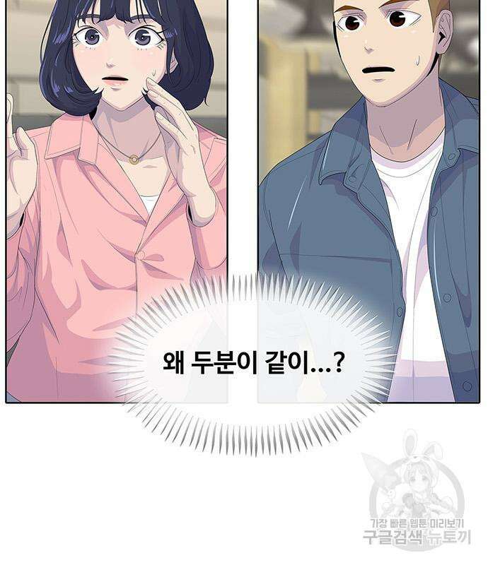 취사병 전설이 되다 205화 122