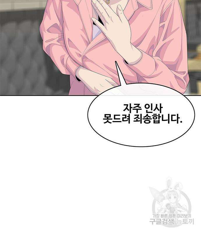 취사병 전설이 되다 205화 124
