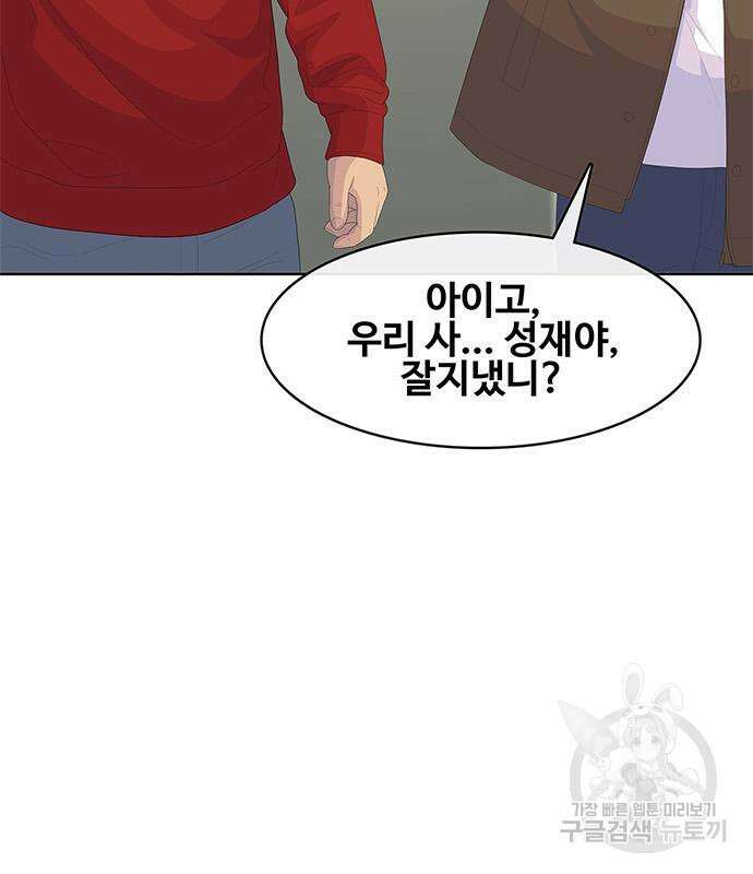 취사병 전설이 되다 205화 126
