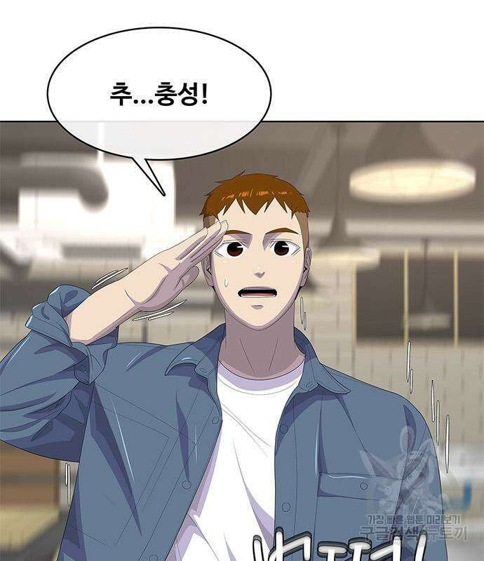 취사병 전설이 되다 205화 127