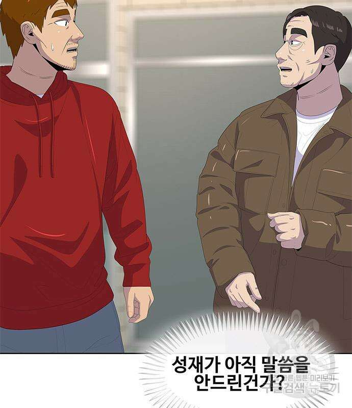 취사병 전설이 되다 205화 131