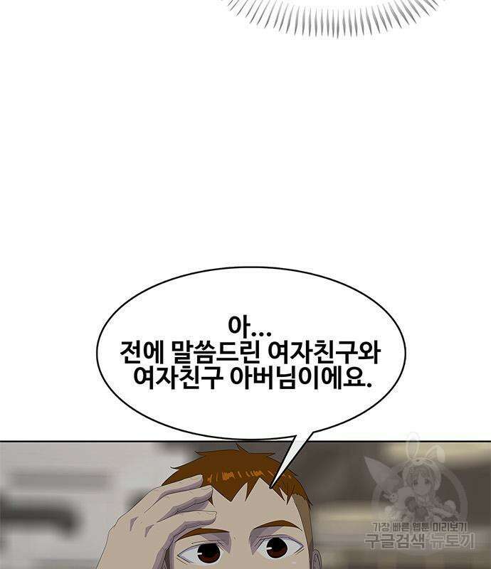 취사병 전설이 되다 205화 132