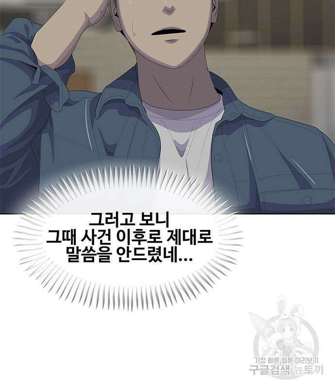 취사병 전설이 되다 205화 133