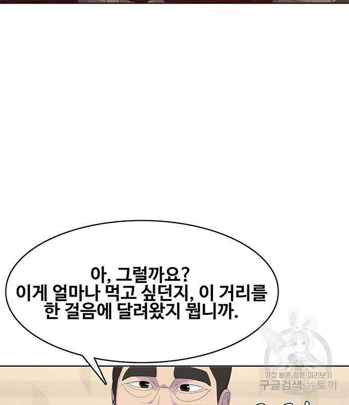 취사병 전설이 되다 205화 139