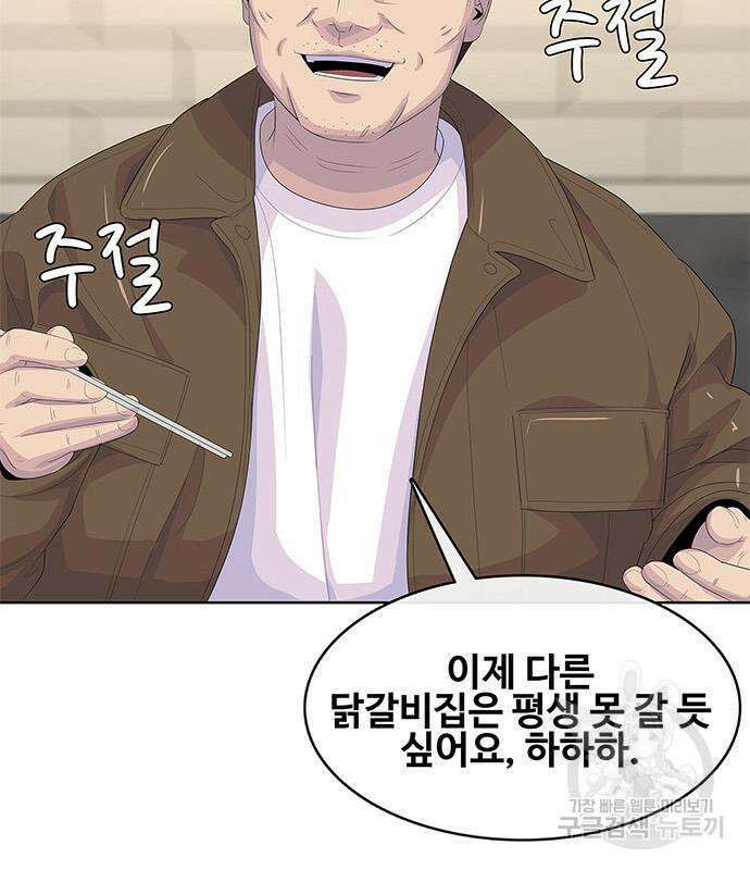 취사병 전설이 되다 205화 140