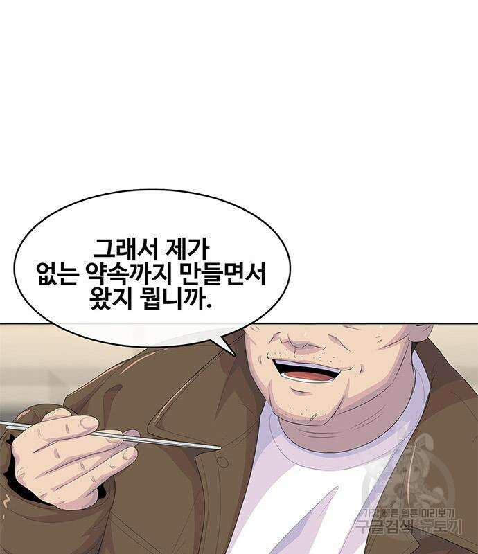 취사병 전설이 되다 205화 141