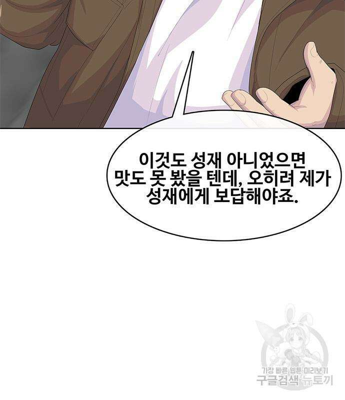 취사병 전설이 되다 205화 142