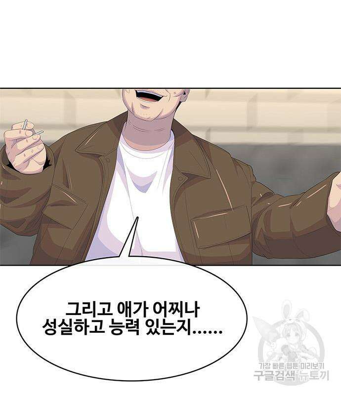 취사병 전설이 되다 205화 143