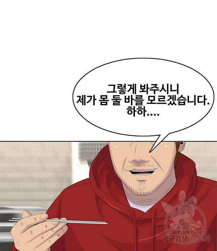취사병 전설이 되다 205화 144