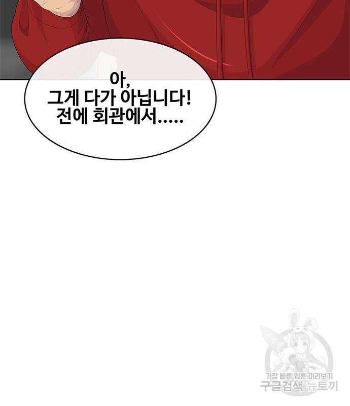 취사병 전설이 되다 205화 145