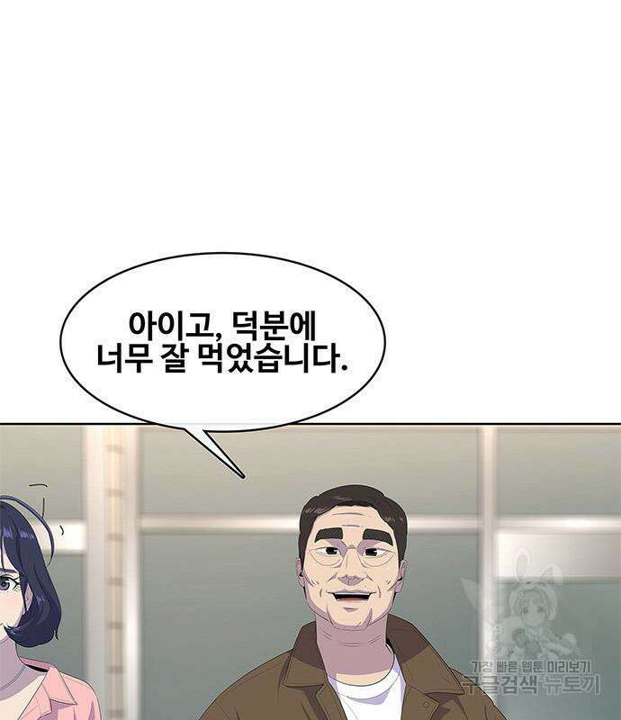 취사병 전설이 되다 205화 147