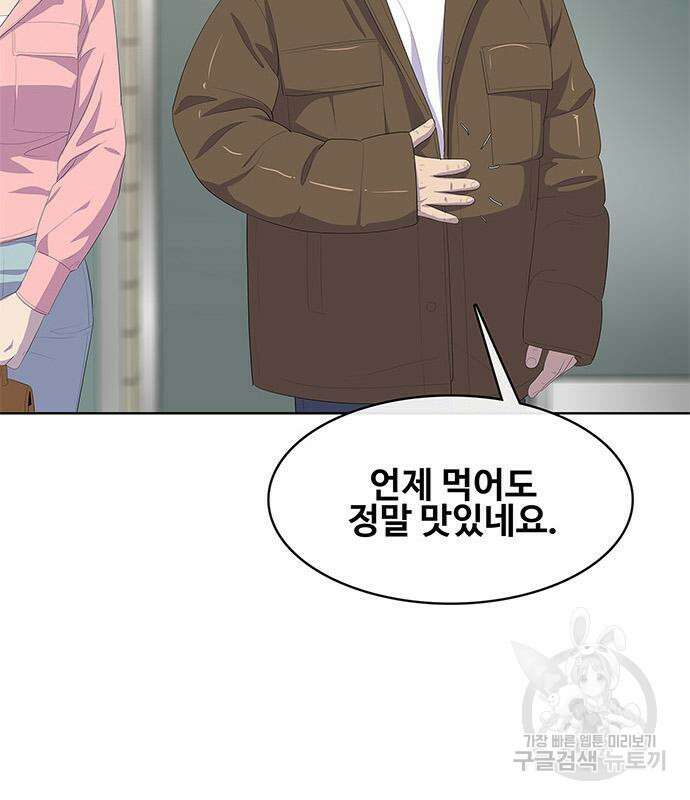 취사병 전설이 되다 205화 148