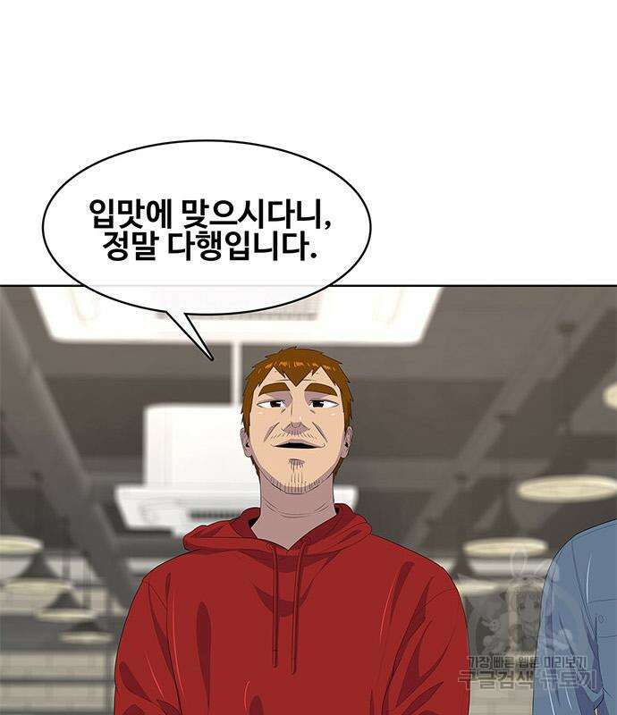 취사병 전설이 되다 205화 149