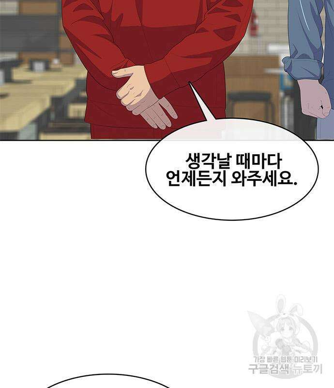 취사병 전설이 되다 205화 150