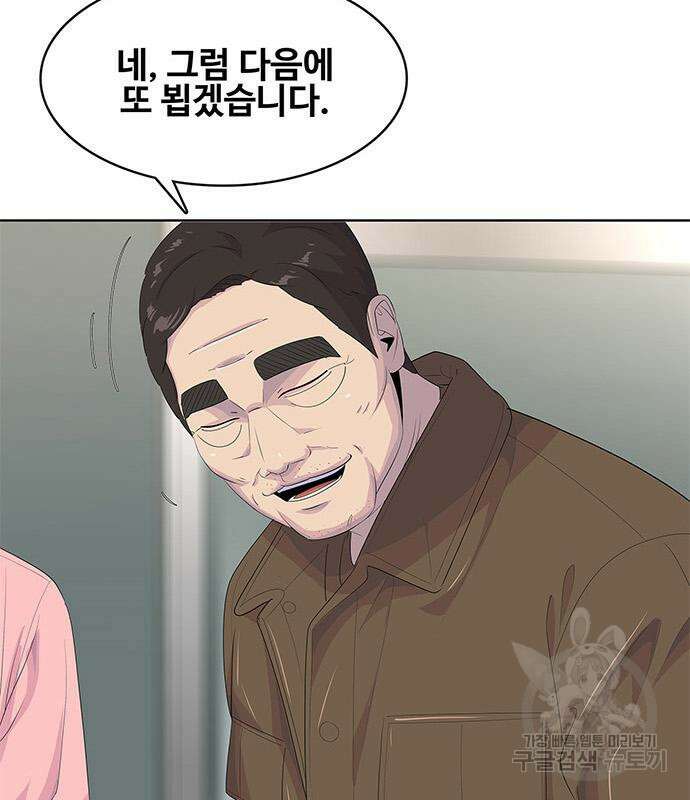 취사병 전설이 되다 205화 151