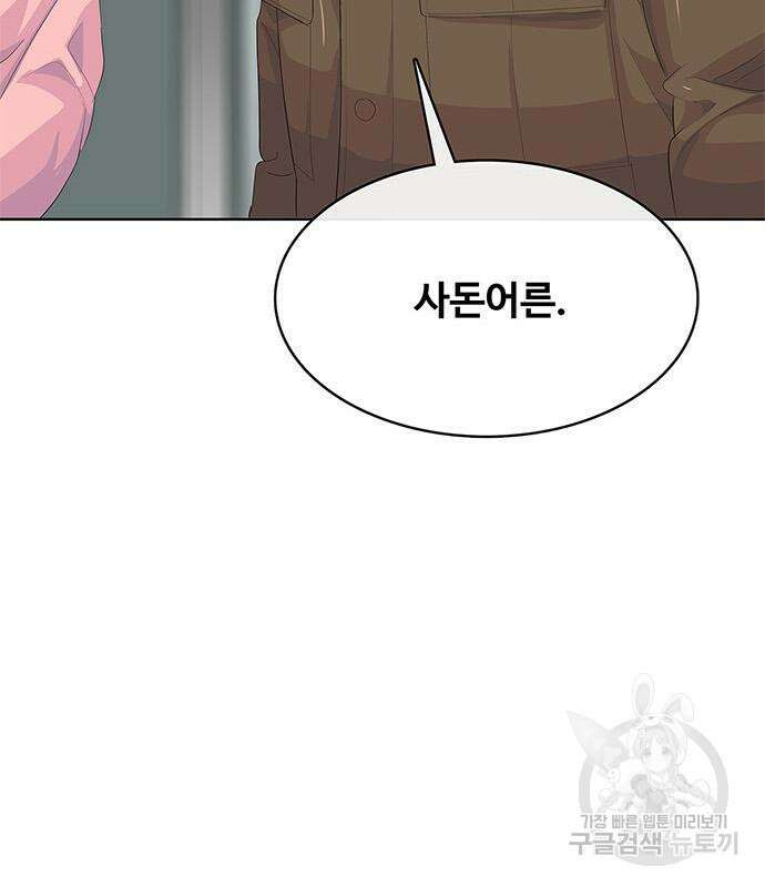 취사병 전설이 되다 205화 152