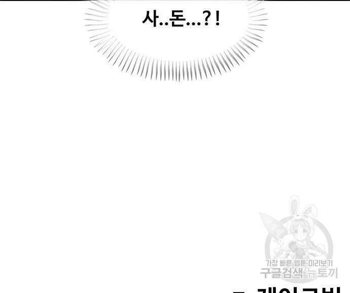 취사병 전설이 되다 205화 154