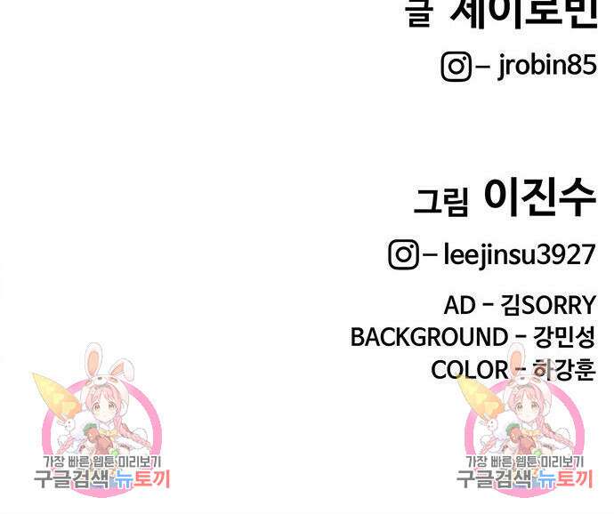 취사병 전설이 되다 205화 155
